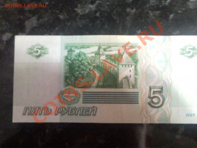 5 руб, обр 1997 года из оборота.  до 4.04.11 22.00 мск - SNC00067