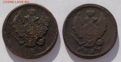 2 копейки 1826 ЕМ и 2 копейки 1827 гг ЕМ до 22-00 9.02.18 - 2к 1826 и 2к 1827-3.JPG