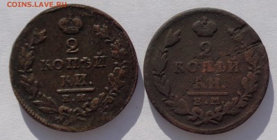 2 копейки 1826 ЕМ и 2 копейки 1827 гг ЕМ до 22-00 9.02.18 - 2к 1826 и 2к 1827-1.JPG
