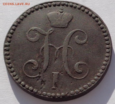 2 копейки	1844 СМ - 2к 1844-4