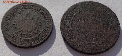 2 копейки 1875 и 3 копейки 1874 до 22-00 9.02.18 - 2к 1875 и 3к 1874-4.JPG