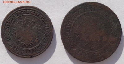 2 копейки 1875 и 3 копейки 1874 до 22-00 9.02.18 - 2к 1875 и 3к 1874-3.JPG