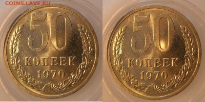 50 копеек 1970 - 3