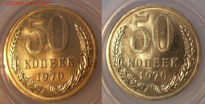 50 копеек 1970 - 6