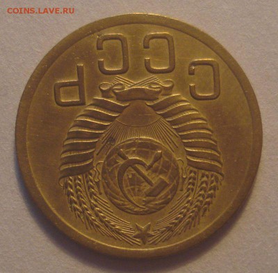 3 копейки 1959, шт. 4.1Б *АИФ №105), до 07.02.2018 в 22.00 - DSC09264.JPG