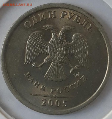 1руб.2005г.спмд.шт.Г по А.С. - 20180205_155522