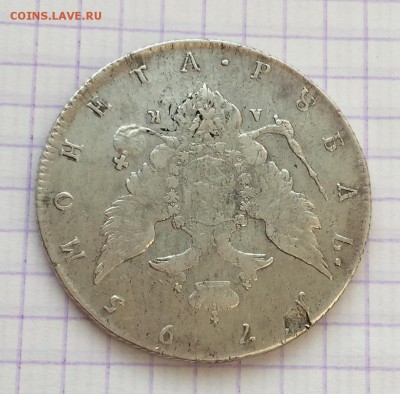 Рубль, 1795 АК - 39B44890-7922-49B4-9280-00B79A575F24