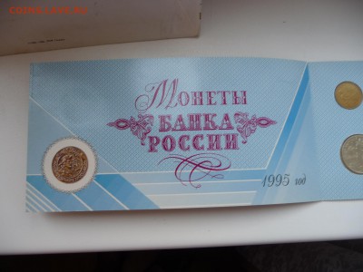Набор "50 лет Великой Победы" 1945-1995гг. - P1060540.JPG