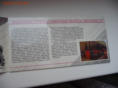 Набор "50 лет Великой Победы" 1945-1995гг. - P1060539.JPG