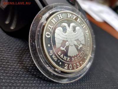 1 рубль 2003г. Дальневосточная черепаха до 08.02 - 20180205_150025