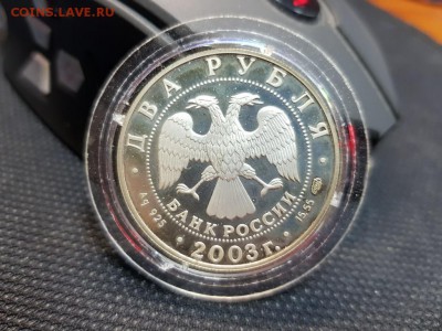 2 рубля 2003г. Овен до 08.02 - 20180205_150139