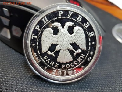 3 рубля 2010г. Кулич и Пасха до 08.02 - 20180205_150421