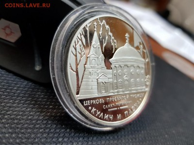 3 рубля 2010г. Кулич и Пасха до 08.02 - 20180205_150406