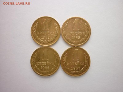 1 копейка СССР 1962,65,66,67, до 10.02.2018г., 21.00 - P1000407.JPG
