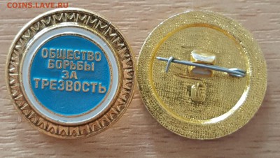 Общество борьбы за трезвость. 1000 шт. - 20170930_110426