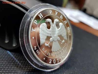 3 рубля 2011г. Кролик - 20180205_150831