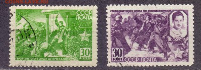 СССР, Герои Советского Союза, с 1 руб до 07.02.18 22:00 МСК - герои советского союза