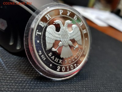3 рубля 2010 г. Тигр - 20180205_151036
