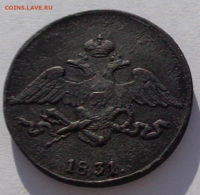 5 копеек	1831 СМ Масон до 22-00 9.02.18 - 5к 1831-4