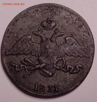 5 копеек	1831 СМ Масон до 22-00 9.02.18 - 5к 1831-7.JPG