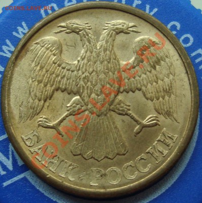 1 рубль 1992 скол штемпеля - скол 2.JPG