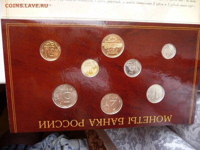 Набор монет банка России 2002г. ЛМД - P1060524.JPG