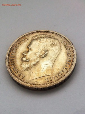 1 рубль 1912 год ЭБ - IMG_7978.JPG