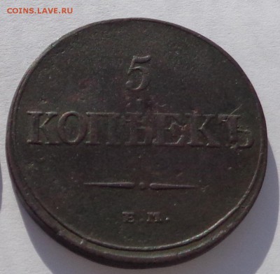 5 копеек	1832 ЕМ Масон до 22-00 9.02.18 - 5к 1832-2.JPG