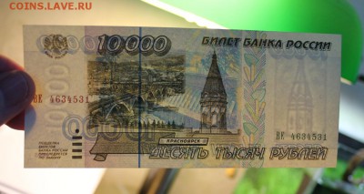 10000р. 1995г. UNC до 08.02.2018г. в 22:00мск - Изображение 026