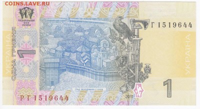 УКРАИНА - 1 гривна 2011 г. пресс до 11.02 в 22:00 - IMG_20180205_0001