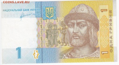 УКРАИНА - 1 гривна 2011 г. пресс до 11.02 в 22:00 - IMG_20180205_0002