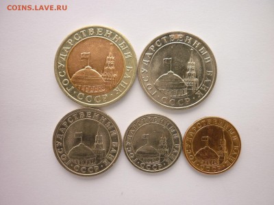5 монет ГКЧП 91г: 10р.лмд,5лмд,1лмд,50к.л,10м,до10.02.,21.00 - P1000425.JPG