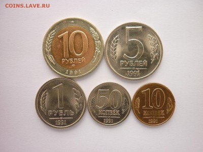5 монет ГКЧП 91г: 10р.лмд,5лмд,1лмд,50к.л,10м,до10.02.,21.00 - P1000423.JPG