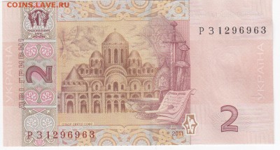 УКРАИНА - 2 гривны 2011 г. пресс до 11.02 в 22:00 - IMG_20180205_0004