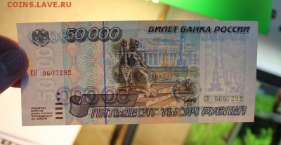 50000р. 1995г.  до 08.02.2018г. в 22:00мск - Изображение 025