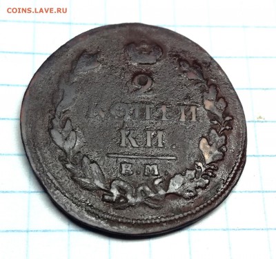 3 монеты РИ 2 копейки 1765 П, 1758 (перечекан), 1813 ЕМ - IMG_20180205_163501