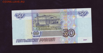 50р. 1997г. без модификации  до 08.02.2018г. в 22:00мск - Scan10045.JPG