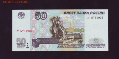 50р. 1997г. без модификации  до 08.02.2018г. в 22:00мск - Scan10044.JPG
