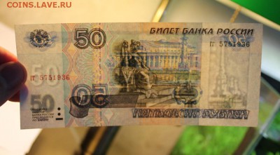 50р. 1997г. без модификации  до 08.02.2018г. в 22:00мск - Изображение 029