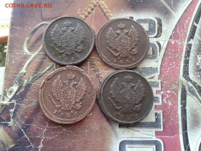 2 копейки 1811, 1812, 1824, 1826 все ЕМ до 09.02.2018 - 4двухи (1)
