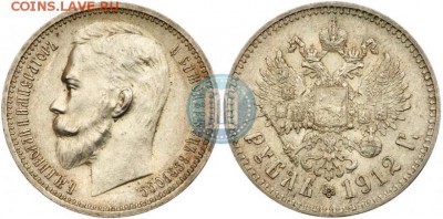 1 рубль 1912 год ЭБ - 12с