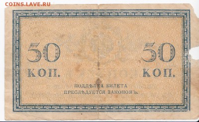 50 копеек 1915 г. до 11.02 в 22:00 - IMG_20180205_0010