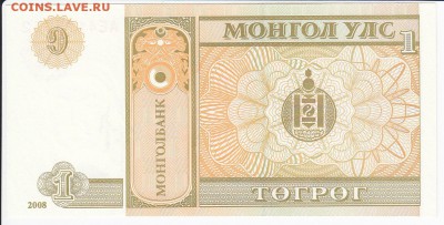МОНГОЛИЯ - 1 тугрик 2008 г. пресс до 11.02 в 22:00 - IMG_20180205_0013
