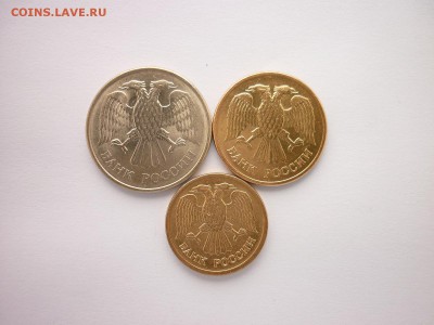 20 руб.1993ммд(магн.), 5р.1992ммд, 1р.1992ммд,до10.02.,21.00 - P1000422.JPG