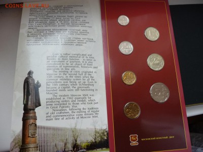 Набор банка России 2002г. ММД - P1060517.JPG