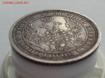 25 копеек 1855 С.П.Б. до 09.02.2018 - 20180204_135145