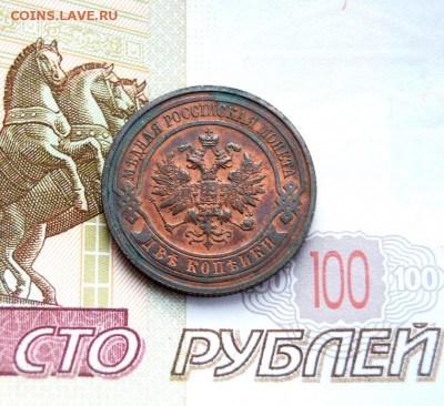 2 копейки 1915 года, до 07.02.2018 в 22.20 по МСК - DSC_9214.JPG