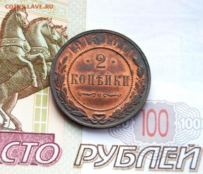 2 копейки 1915 года, до 07.02.2018 в 22.20 по МСК - DSC_9215.JPG