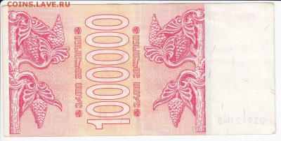 ГРУЗИЯ - 1 000 000 лари 1994 г.   до 11.02 в 22:00 - IMG_20180205_0016
