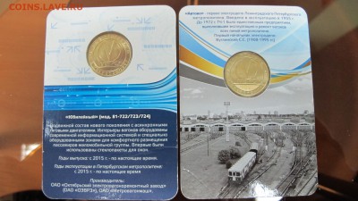 Жетоны Петербургского метрополитена в буклетах - IMG_8699.JPG